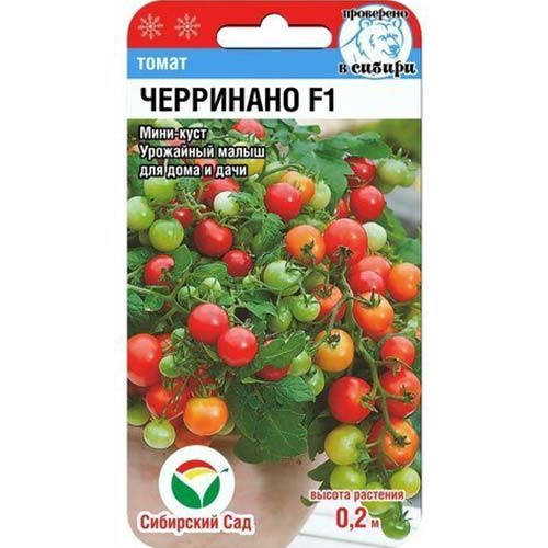 Томат Черринано F1 Сибирский сад артикул фото 1 Томат Черринано F1 Сибирский сад изображение 1 артикул 82932
