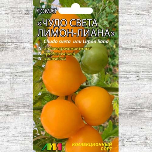 Томат Чудо света Лимон-лиана изображение 1 артикул 83641
