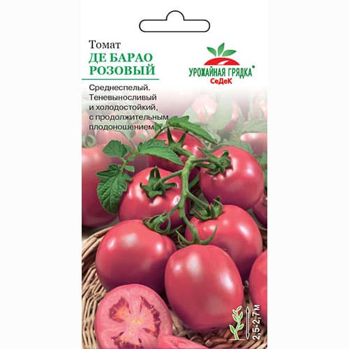 Томат Де Барао розовый Седек изображение 1 артикул 71686