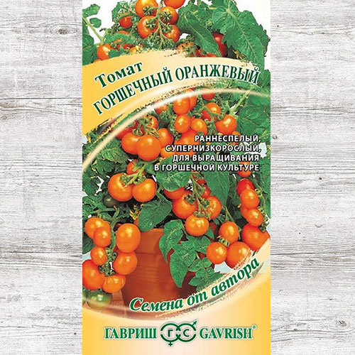 Томат Горшечный оранжевый артикул фото 1 Томат Горшечный оранжевый изображение 1 артикул 82275