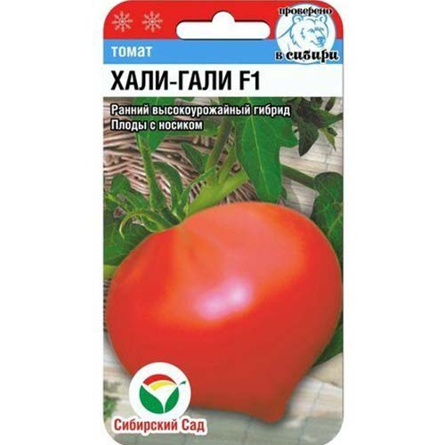Томат Хали-Гали F1 Сибирский сад изображение 1 артикул 82927