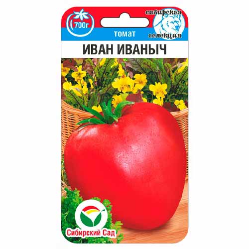 Томат Иван Иваныч Сибирский сад изображение 1 артикул 40834