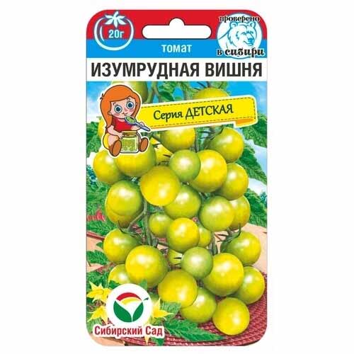 Томат Изумрудная вишня Сибирский сад изображение 1 артикул 40629