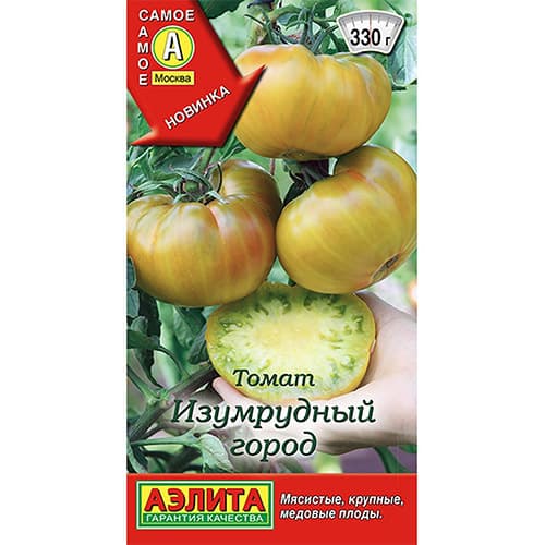 Томат Изумрудный город Аэлита артикул фото 1 Томат Изумрудный город Аэлита изображение 1 артикул 98672