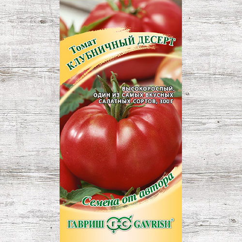 Томат Клубничный десерт Гавриш изображение 1 артикул 71084
