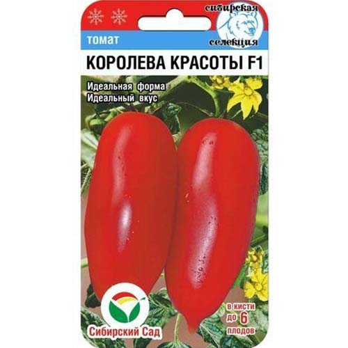 Томат Королева красоты изображение 1 артикул 82877