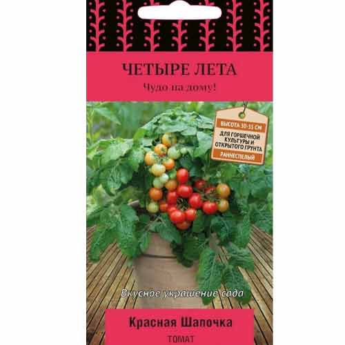 Томат Красная шапочка Поиск изображение 1 артикул 74927