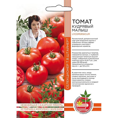 Томат Кудрявый малыш, семена изображение 1 артикул 94712