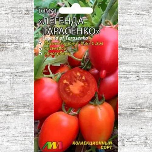 Томат Легенда Тарасенко изображение 1 артикул 83574