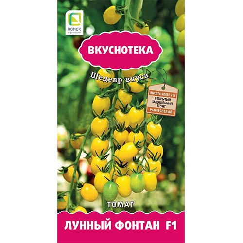 Томат Лунный фонтан F1, семена изображение 1 артикул 92826