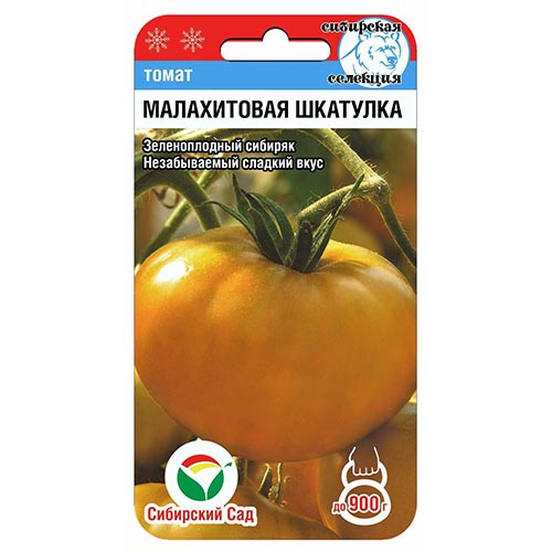 Томат Малахитовая шкатулка, семена изображение 1 артикул 94912