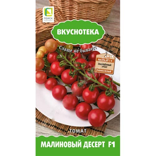 Томат Малиновый десерт F1 Поиск изображение 1 артикул 82003