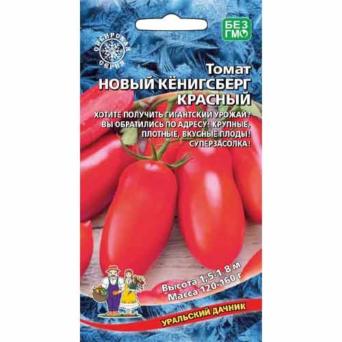 Томат Новый Кенигсберг красный Уральский дачник изображение 1 артикул 97133