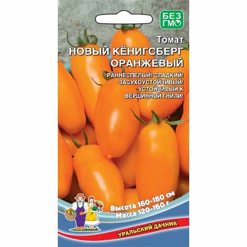 Томат Новый Кенигсберг оранжевый Уральский дачник изображение 1 артикул 97134
