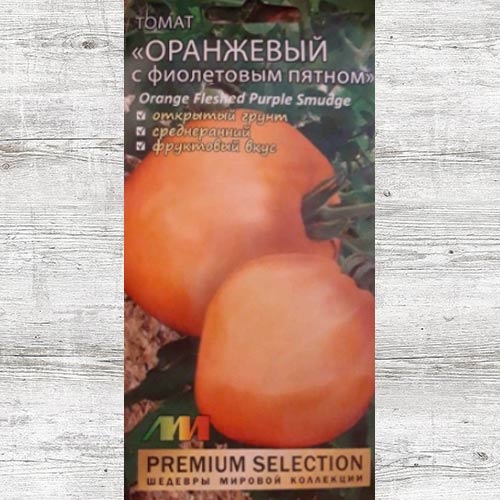 Томат Оранжевый с фиолетовым пятном изображение 1 артикул 83595