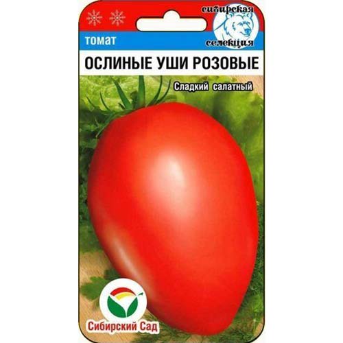 Томат Ослиные уши розовые Сибирский сад изображение 1 артикул 82894