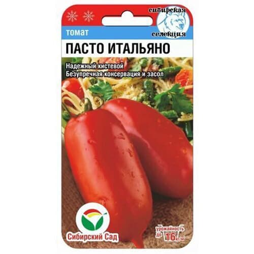 Томат Пасто Итальяно Сибирский Сад изображение 1 артикул 97177