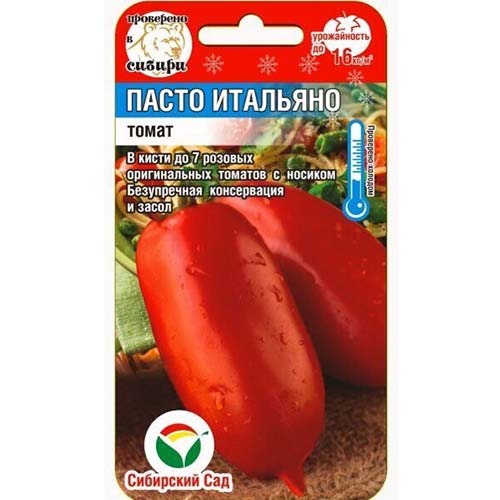 Томат Пасто Итальяно изображение 1 артикул 82896