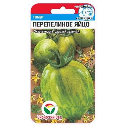 Томат Перепелиное яйцо Сибирский Сад изображение 1 артикул 97178