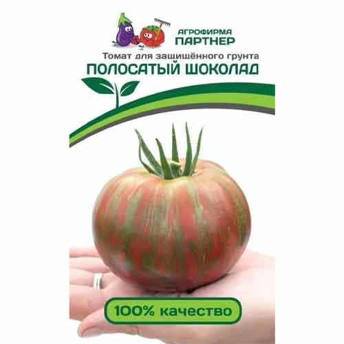 Томат Полосатый шоколад Партнер изображение 1 артикул 73515