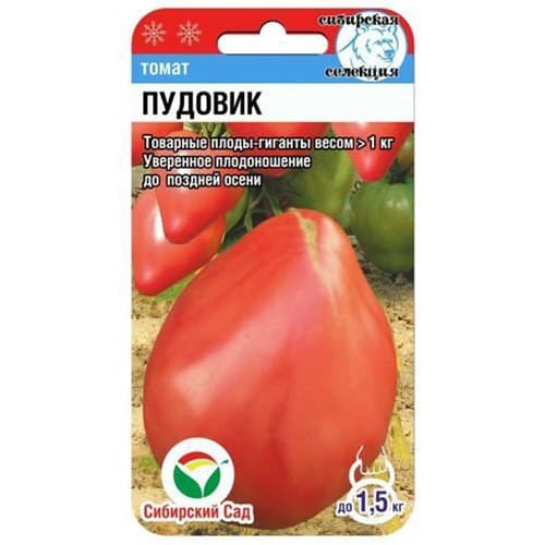 Томат Пудовик Сибирский Сад изображение 1 артикул 97181