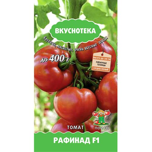 Томат Рафинад F1 Поиск изображение 1 артикул 82006