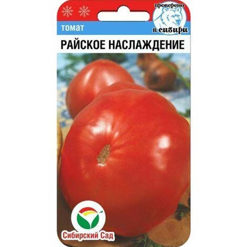 Томат Райское наслаждение Сибирский сад изображение 1 артикул 82902