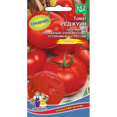 Томат Ред Куин, семена изображение 1 артикул 94717