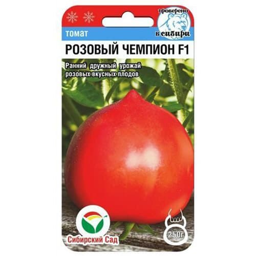 Томат Розовый чемпион F1 Сибирский Сад изображение 1 артикул 97185