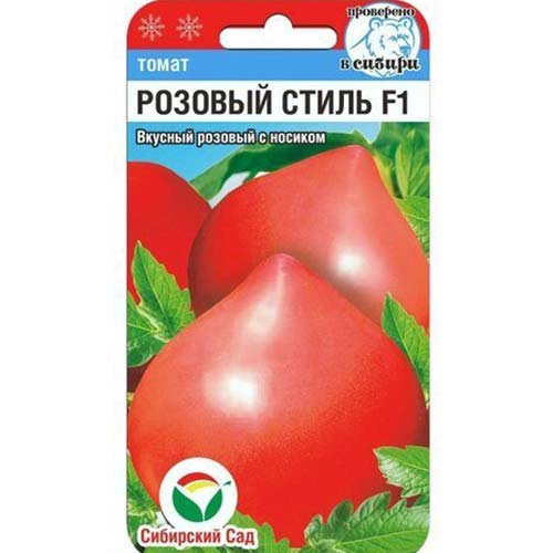 Томат Розовый стиль F1 Сибирский сад изображение 1 артикул 82907