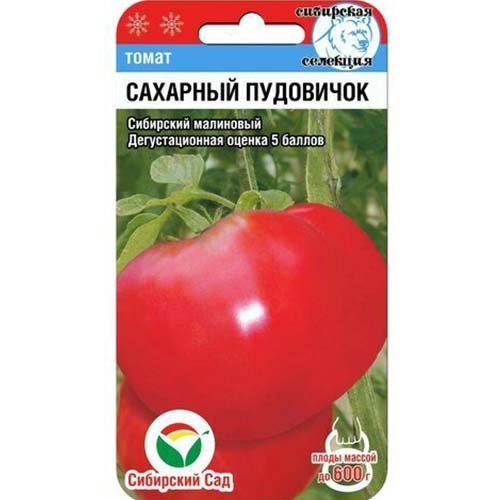 Томат Сахарный пудовичок Сибирский сад изображение 1 артикул 82911