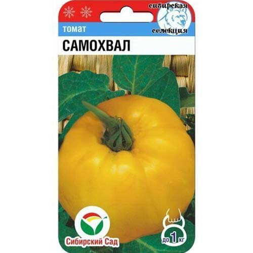 Томат Самохвал Сибирский сад изображение 1 артикул 71788