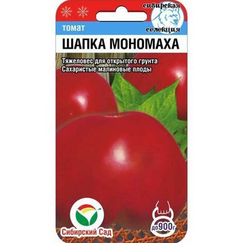 Томат Шапка Мономаха Сибирский сад изображение 1 артикул 82934