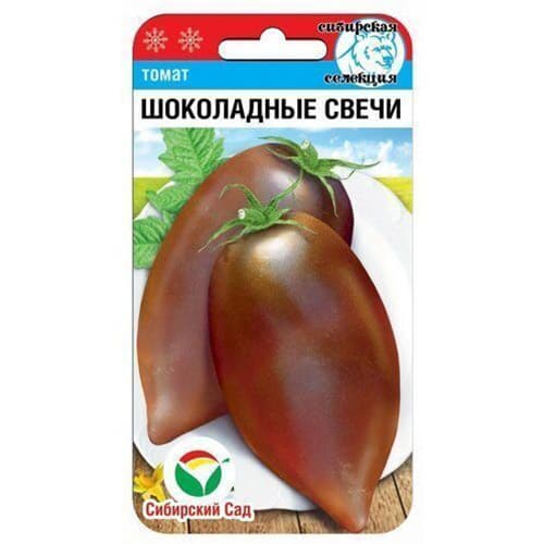 Томат Шоколадные свечи Сибирский Сад изображение 1 артикул 97200