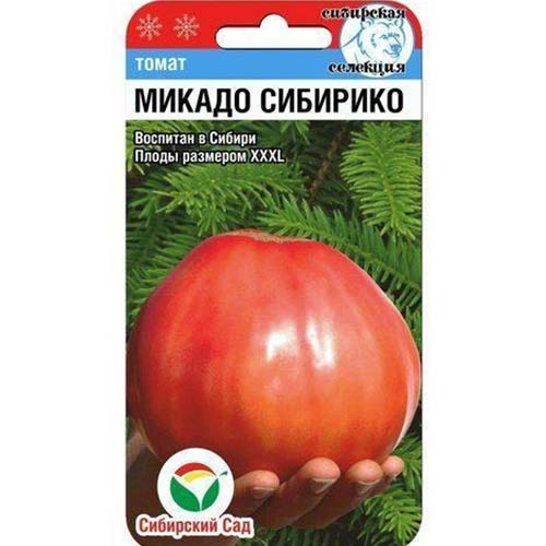 Томат Сибирико Микадо Сибирский сад изображение 1 артикул 82915