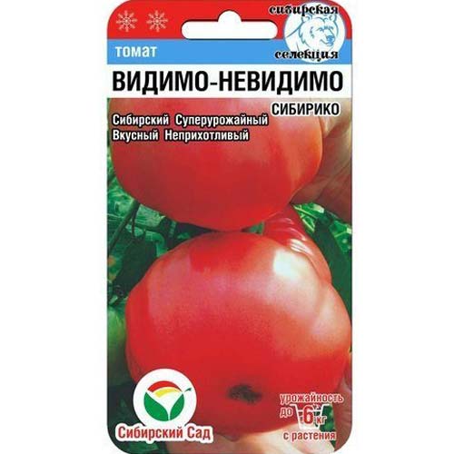 Томат Сибирико Видимо-Невидимо Сибирский сад изображение 1 артикул 82914