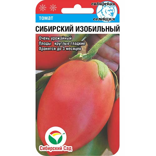 Томат Сибирский изобильный Сибирский Сад изображение 1 артикул 65411
