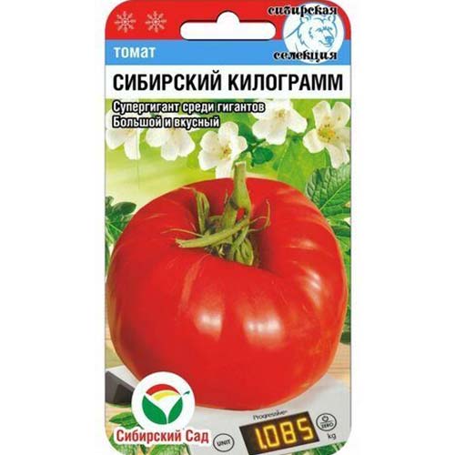 Томат Сибирский килограмм изображение 1 артикул 78394