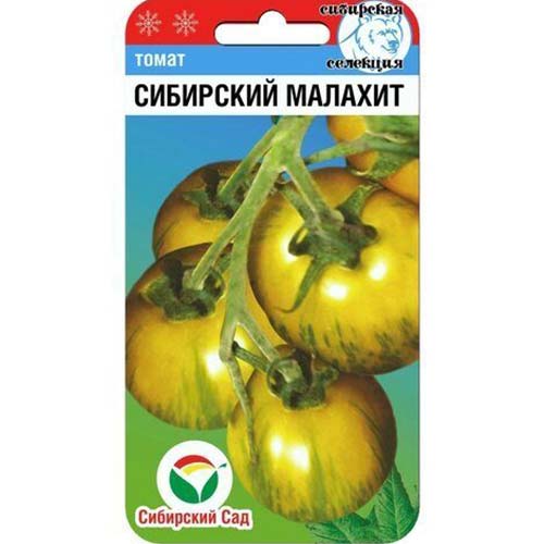 Томат Сибирский малахит Сибирский Сад изображение 1 артикул 78387