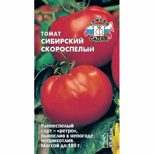 Томат Сибирский скороспелый Седек изображение 1 артикул 40514