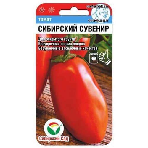 Томат Сибирский сувенир Сибирский Сад изображение 1 артикул 97197