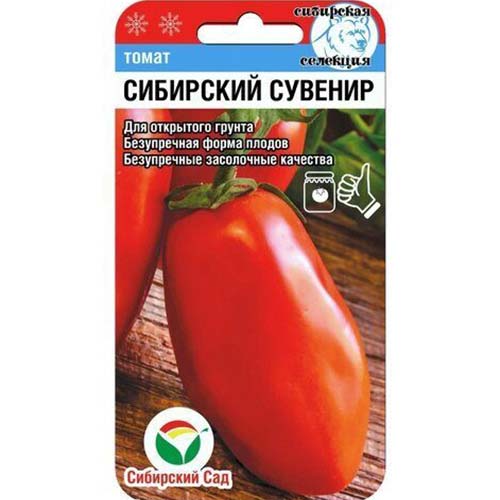 Томат Сибирский сувенир изображение 1 артикул 82919