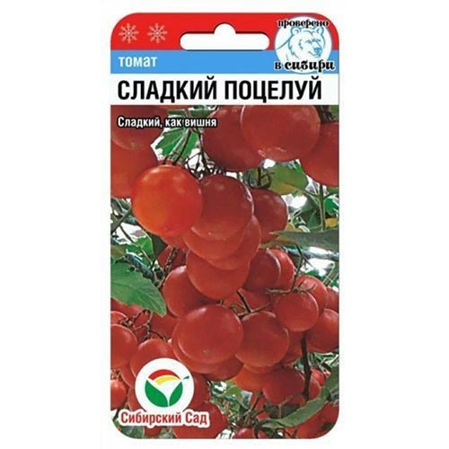 Томат Сладкий поцелуй, семена изображение 1 артикул 94417