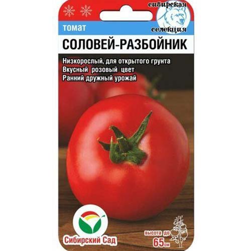 Томат Соловей-разбойник Сибирский сад изображение 1 артикул 82921