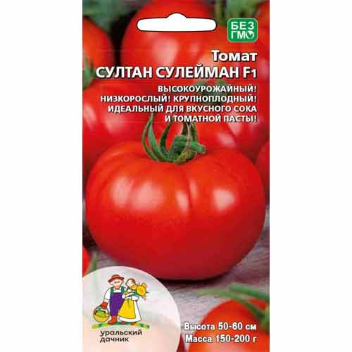 Томат Султан Сулейман F1 Уральский дачник изображение 1 артикул 40706
