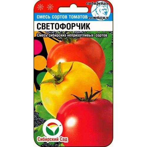 Томат Светофорчик, смесь сортов Сибирский сад изображение 1 артикул 82912