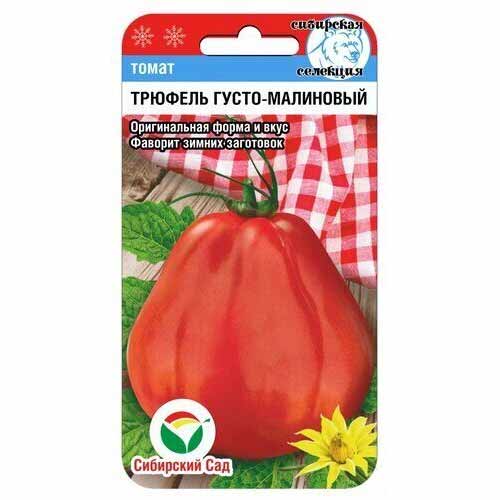 Томат Трюфель густомалиновый Сибирский сад изображение 1 артикул 40635