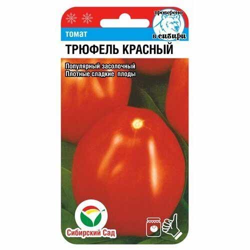 Томат Трюфель красный Сибирский сад изображение 1 артикул 40637