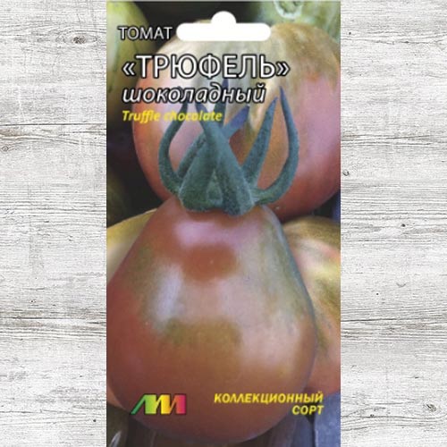 Томат Трюфель шоколадный изображение 1 артикул 83630
