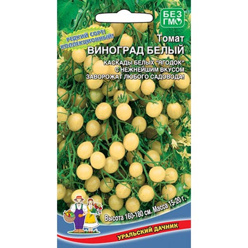 Томат Виноград белый, семена изображение 1 артикул 94707